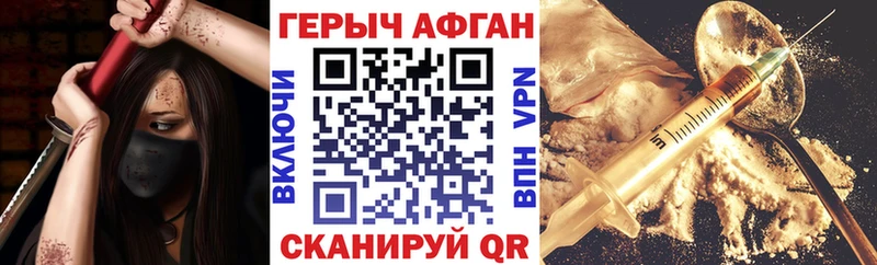 hydra как зайти Родники Героин афганец купить наркоту