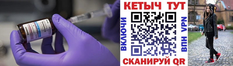 КЕТАМИН VHQ  купить наркотик  Родники 